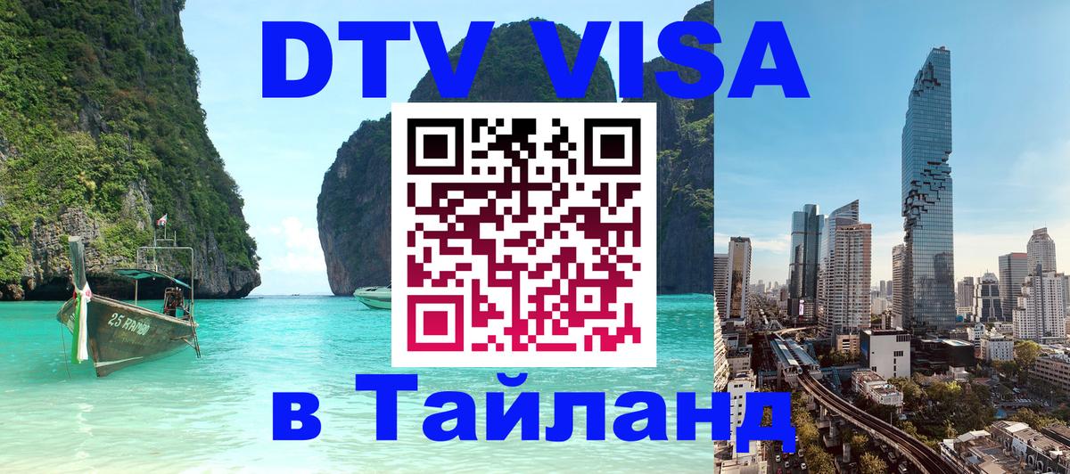 Сколько стоит DTV виза — актуальные цены, оформление даже без документов - Невинномысск  04.10.2025 
